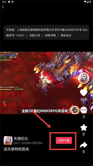 游哆