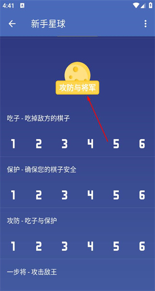 国象联盟手机版