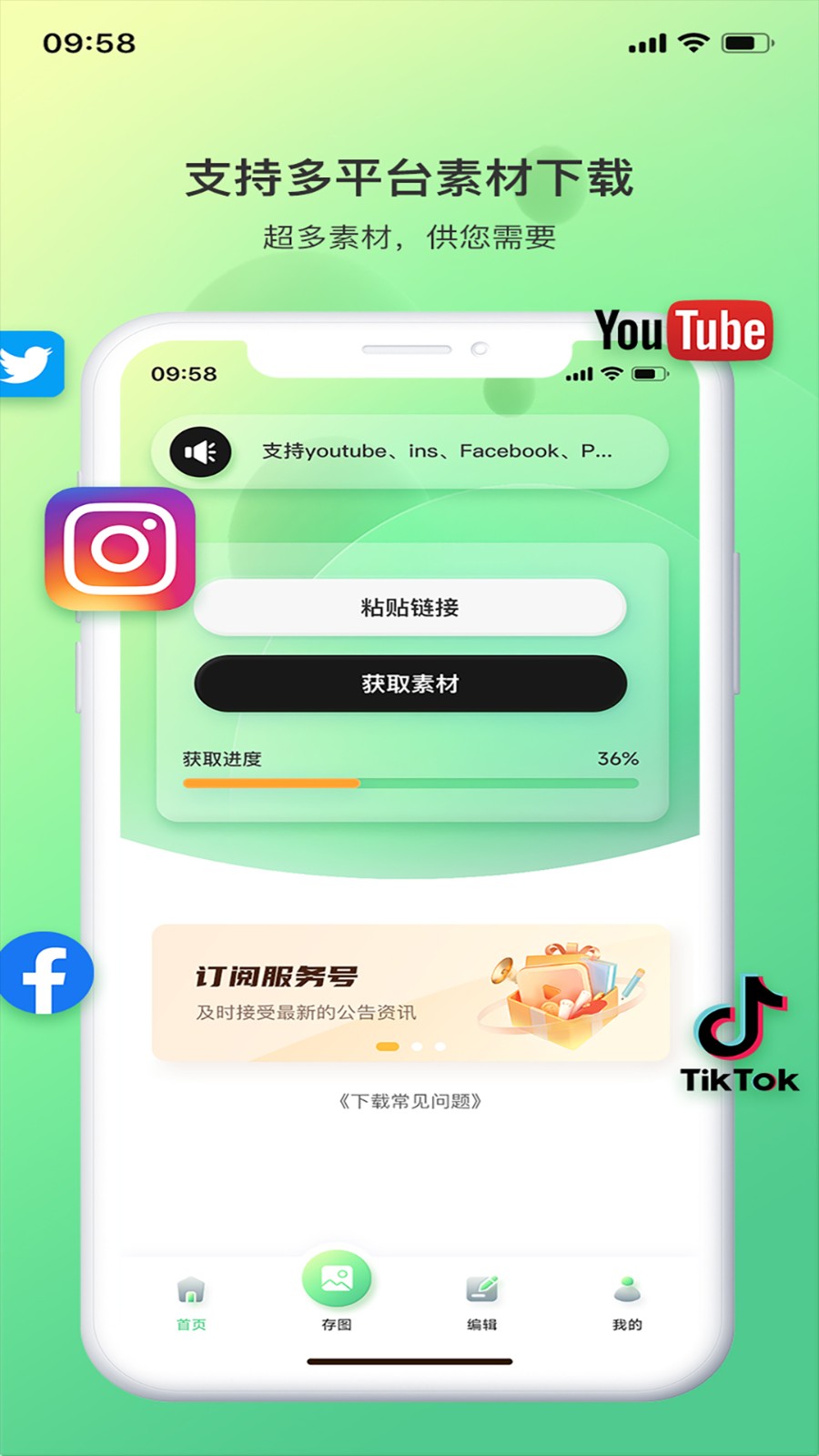 光影存图免费版