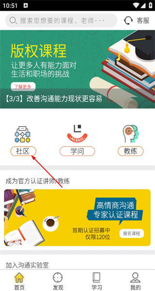 高情商沟通手机版
