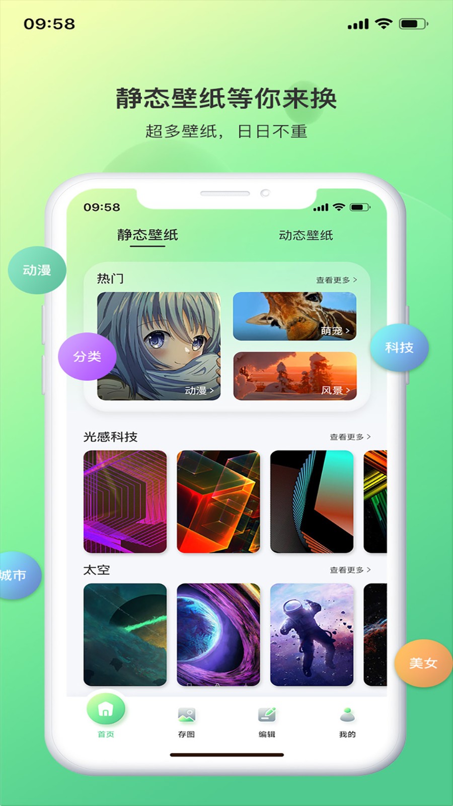 光影存图免费版