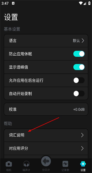 分贝测试仪网页版