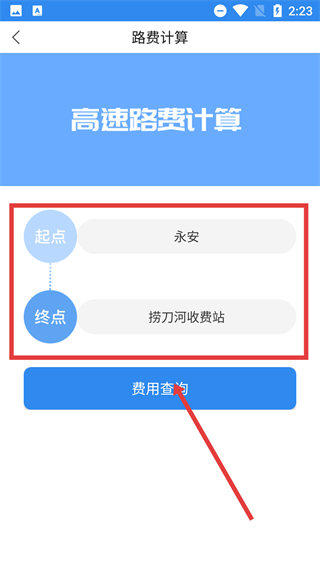 湖南高速通