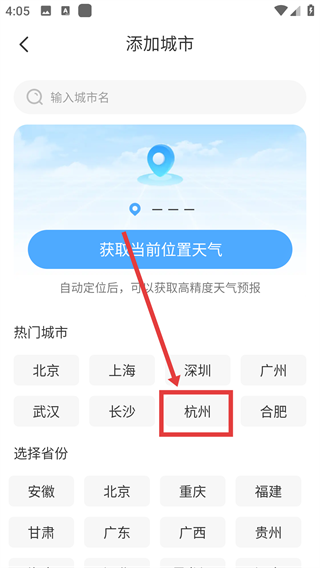 鸿风天气