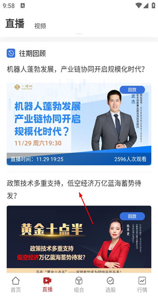好股票手机版app