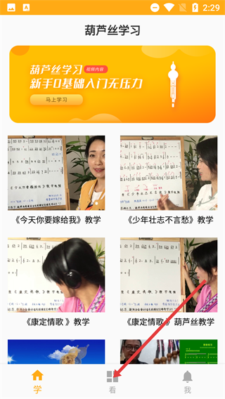 葫芦丝学习