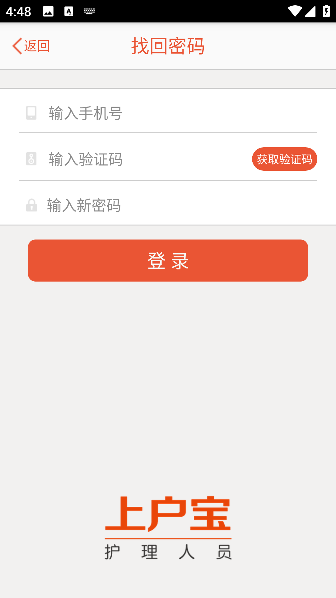 上户宝