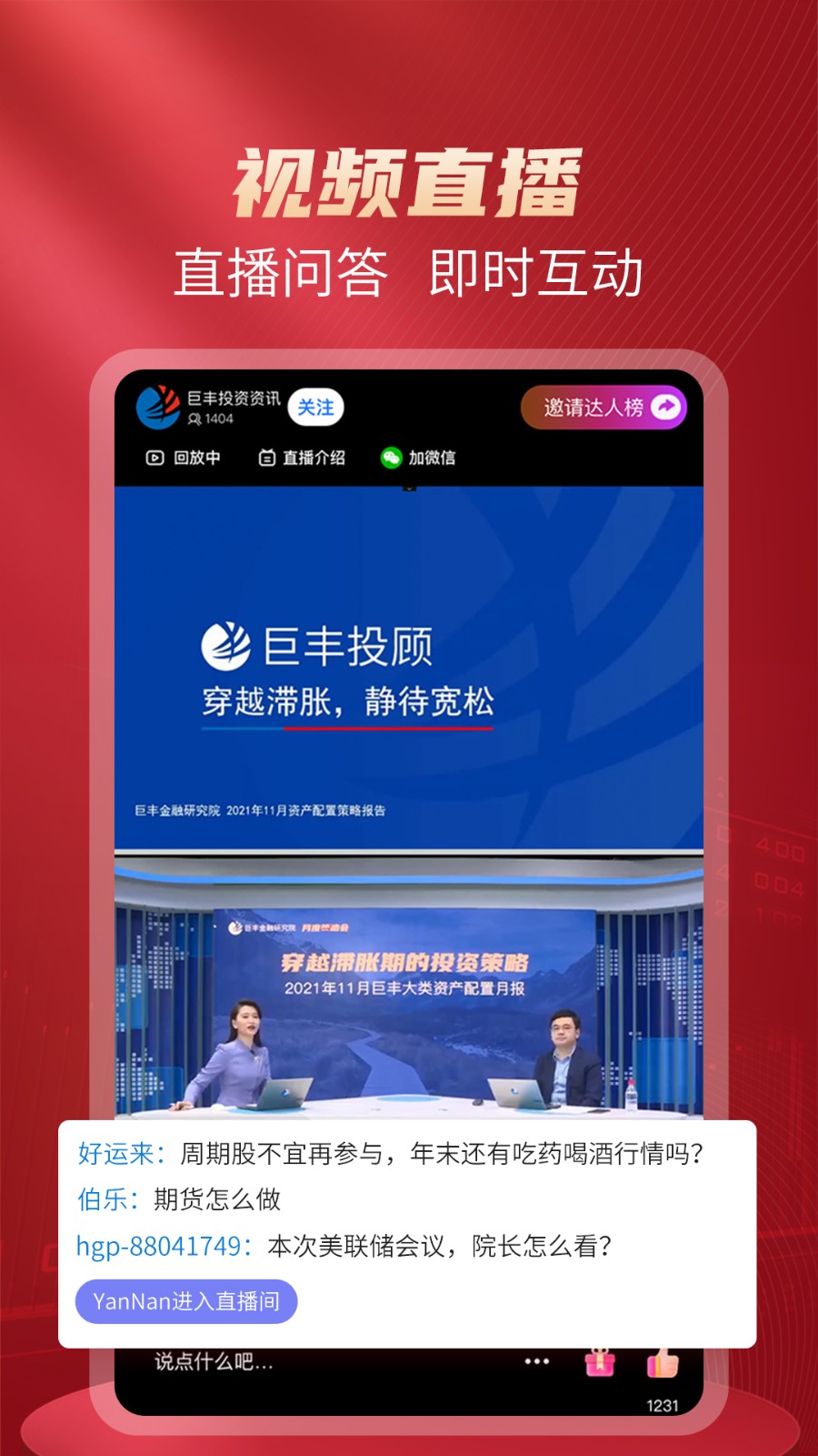 好股票手机版app