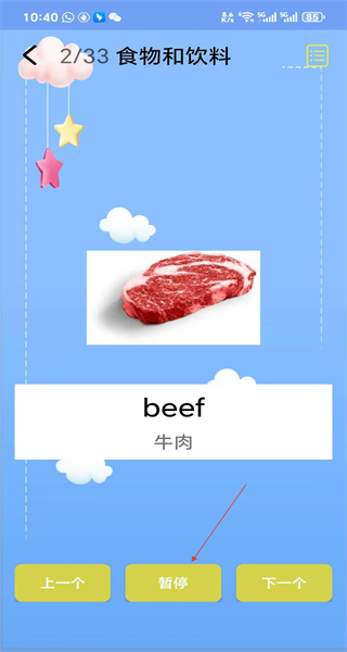 儿童英语免费版