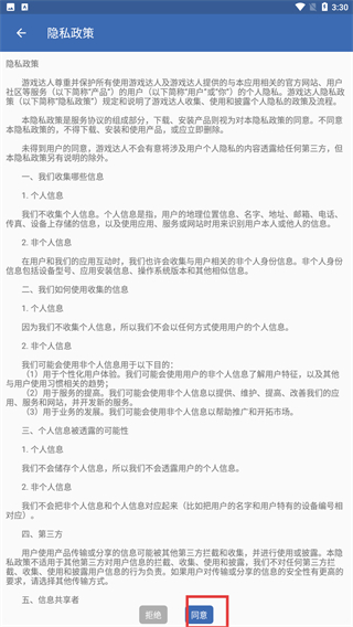 游戏达人