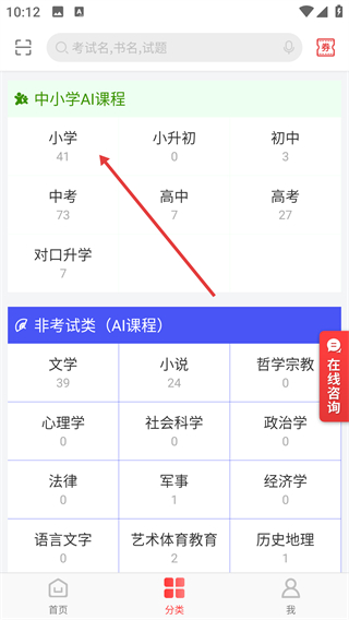 圣才电子书