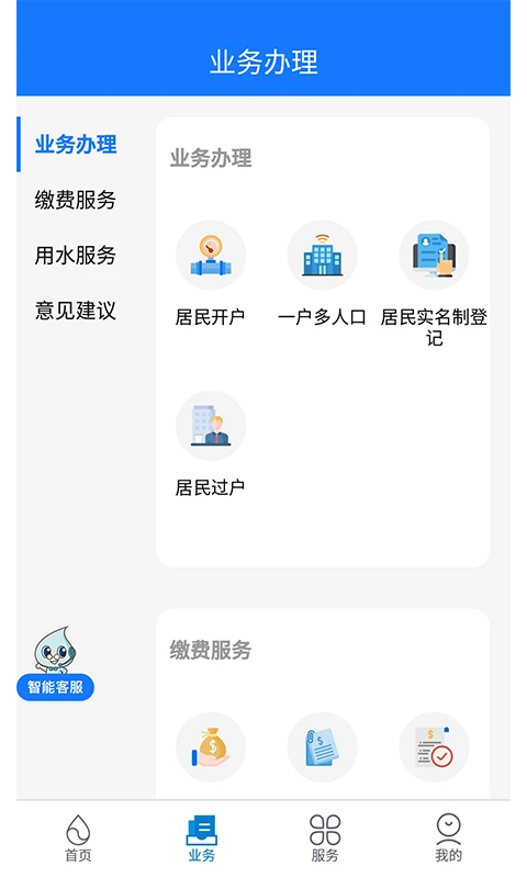 上海供水
