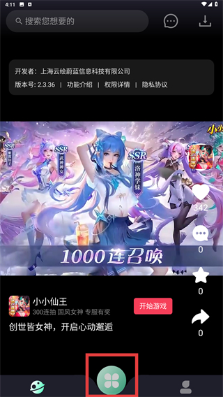 游哆