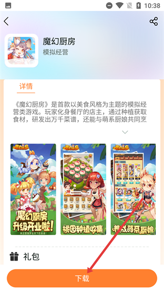 核桃游戏