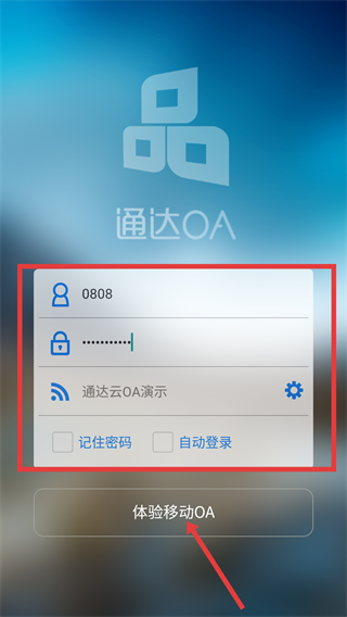 河师大oa教务管理系统