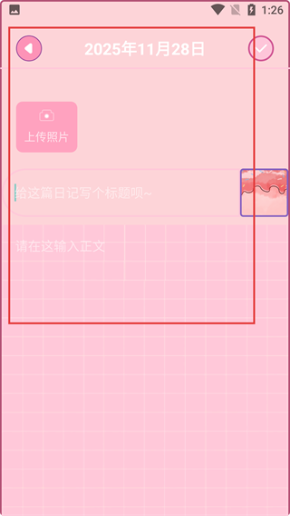 ink手写笔记