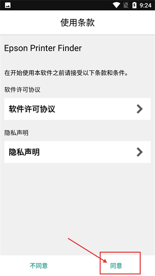 EPSON Printer Finder