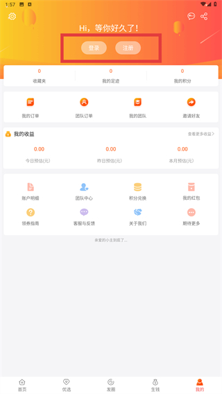 有惠