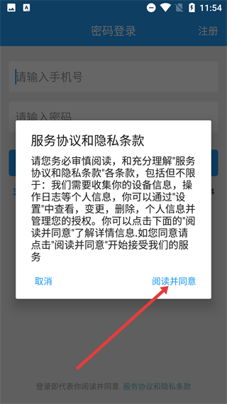 和易生活骑手