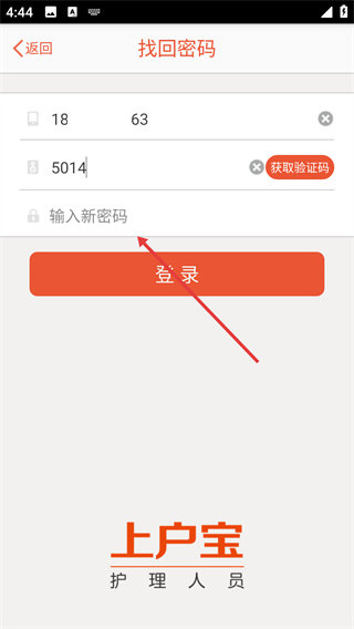 上户宝