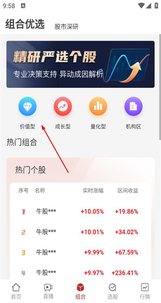 好股票手机版app
