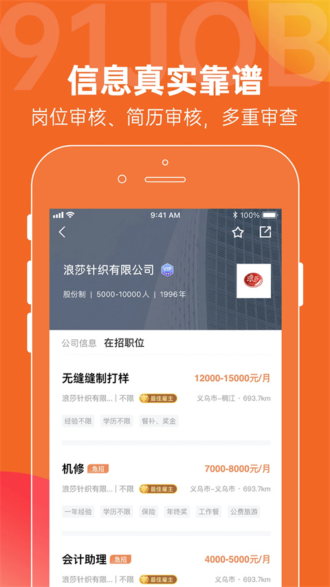 恒信人才最新版