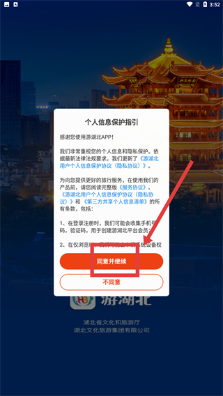 游湖北