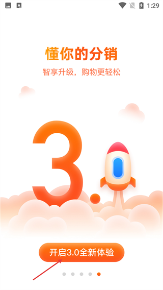 E淘分销V3