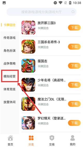 核桃游戏