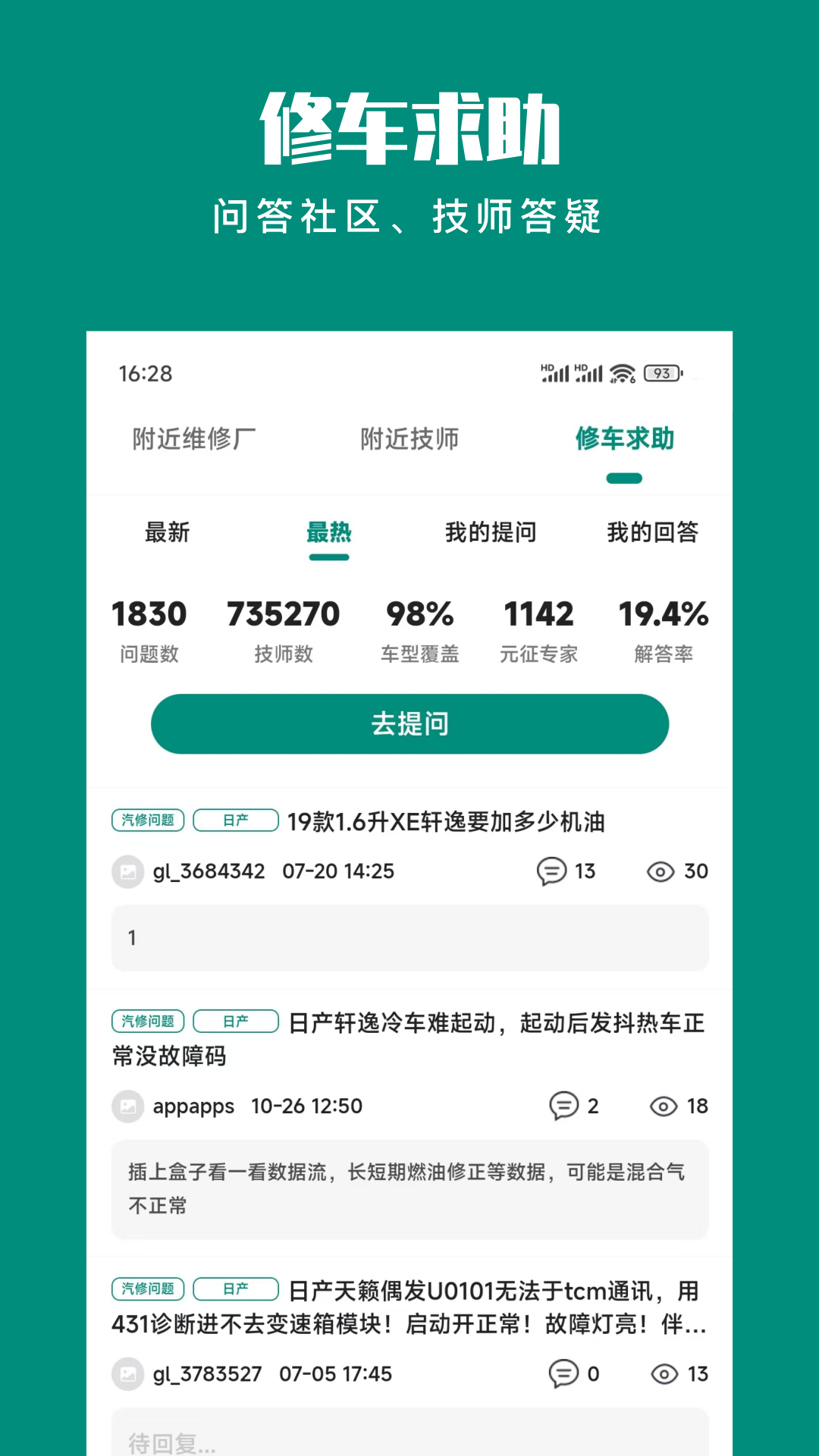 golo汽车