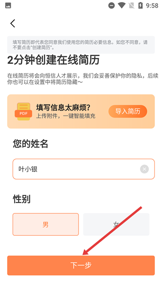 恒信人才
