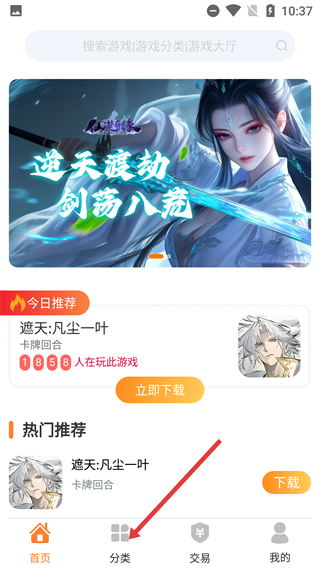 核桃游戏