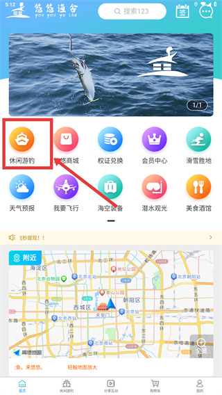悠悠渔舍