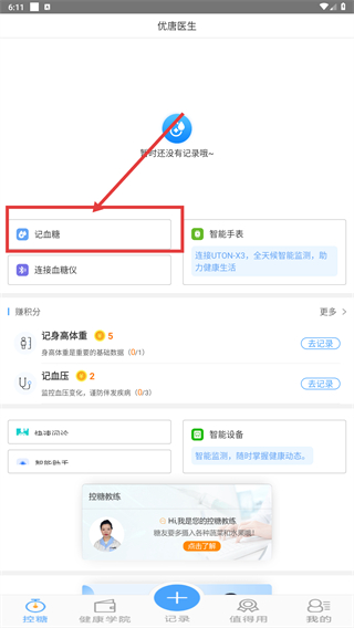 优唐医生