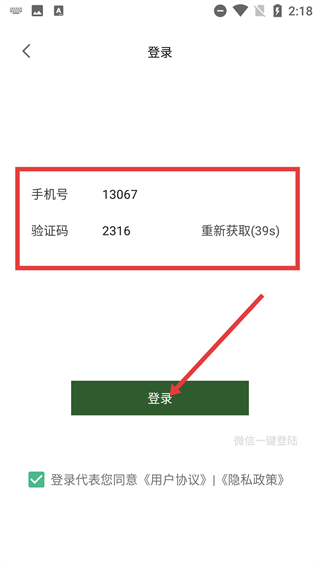 禾筑