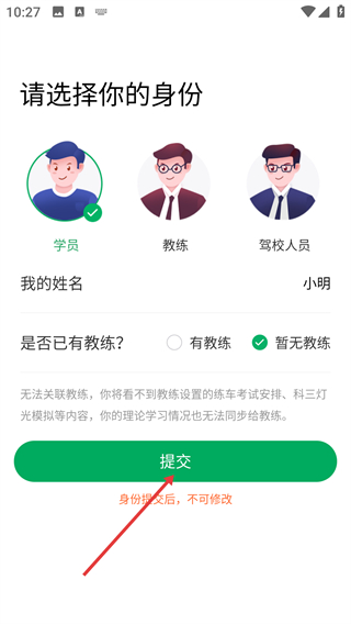 超级教练