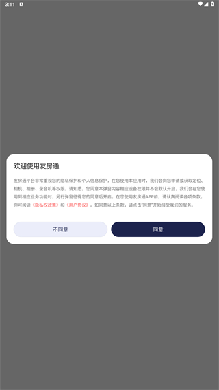 友房通