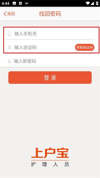 上户宝