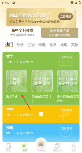 高中数学最新版本