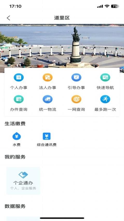 e冰城