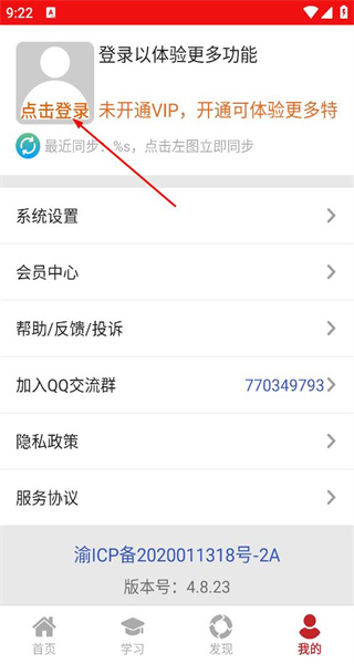 汉语成语词典最新版