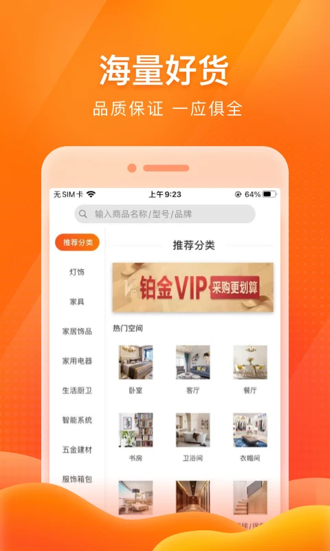 E淘分销V3