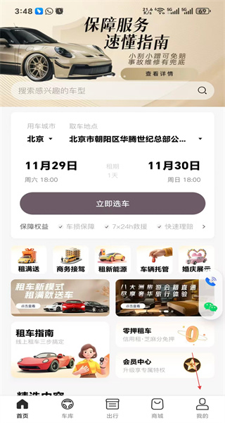 光速超跑手机版