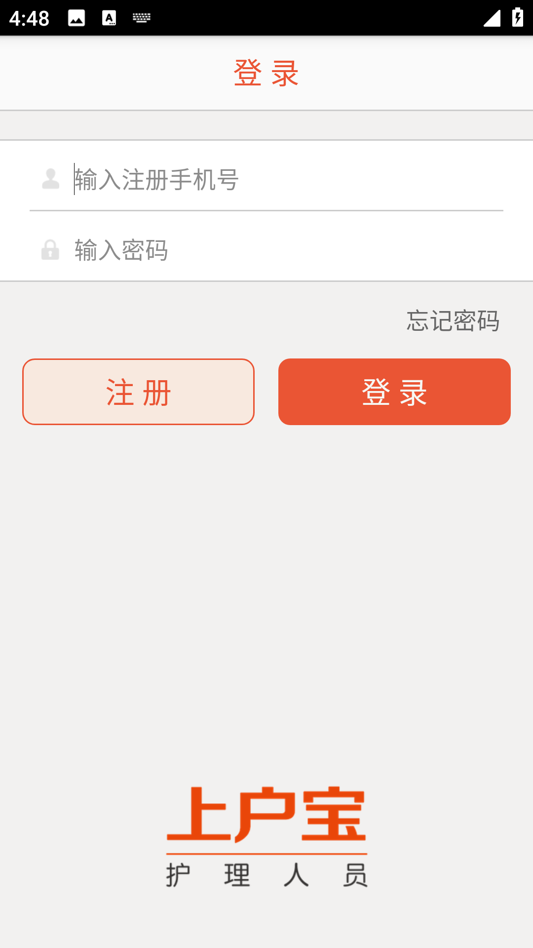 上户宝