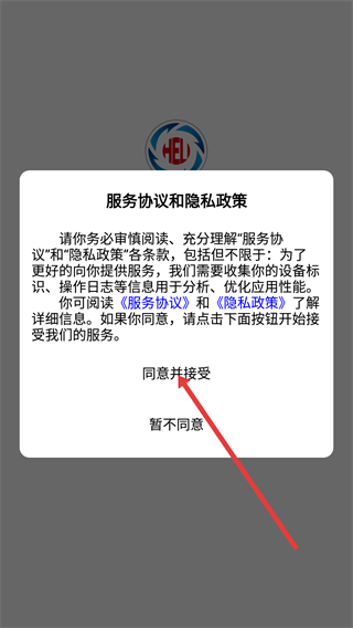 和力通