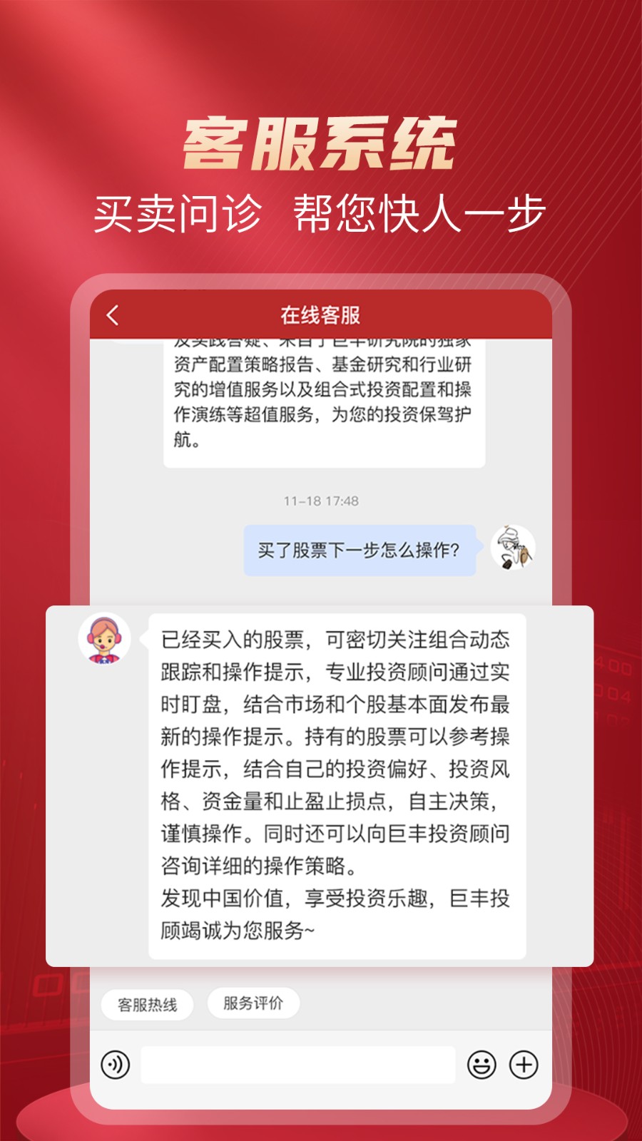 好股票手机版app