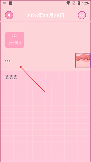ink手写笔记