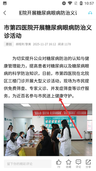 河山新闻