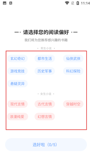 ggbook看书官方客户端