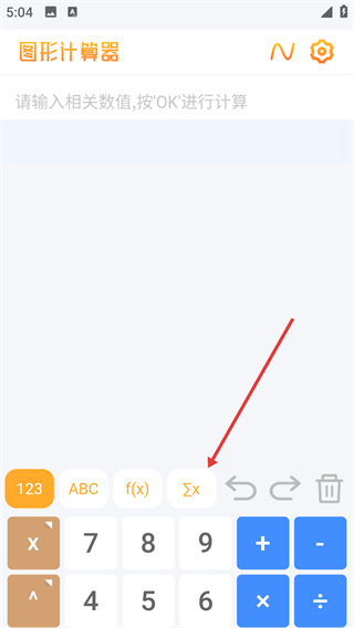 几何方程计算器